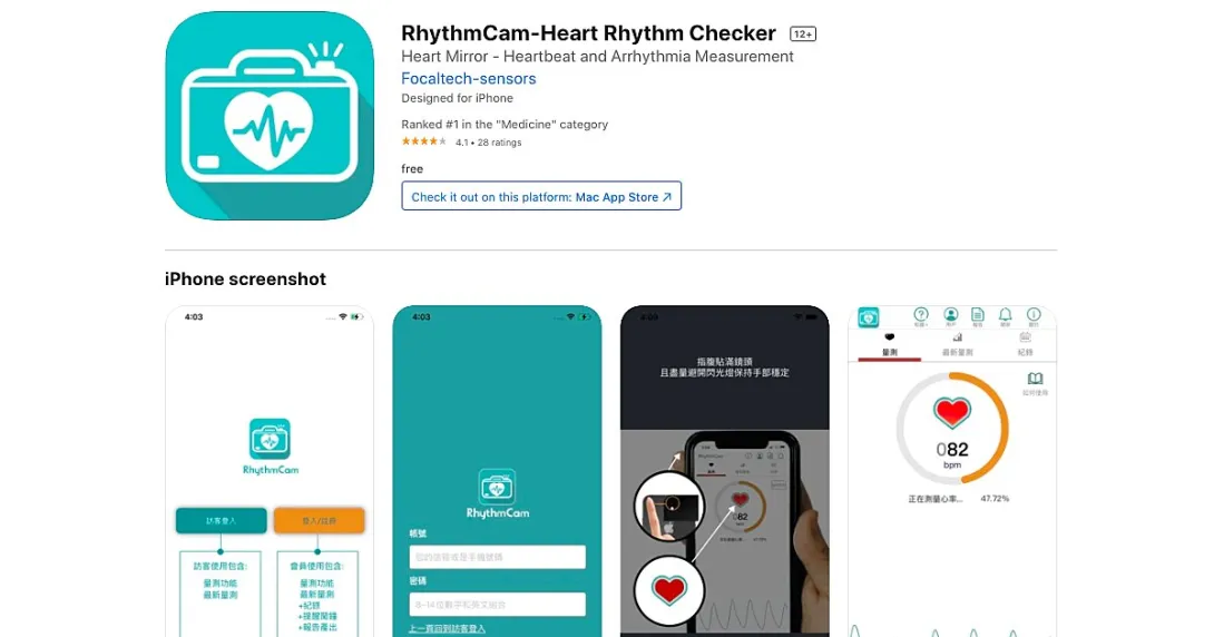 Screenshot of the RhythmCam app on the Apple App store